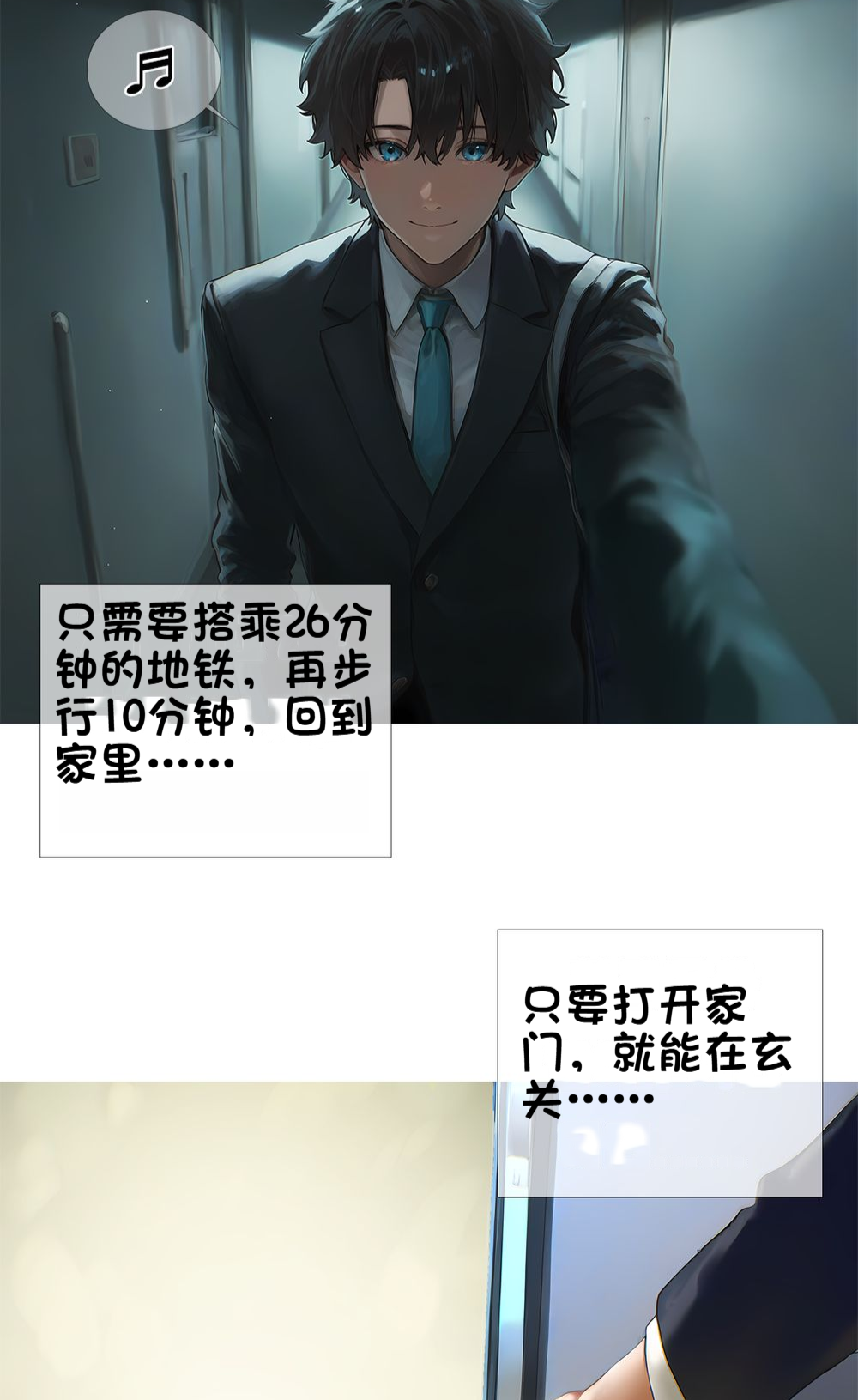 《献出温柔的妻子|상냥한 아내의 출근 배웅》漫画 第4話