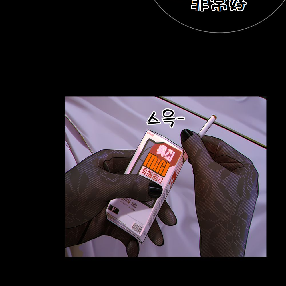 《献出温柔的妻子|상냥한 아내의 출근 배웅》漫画 第4話