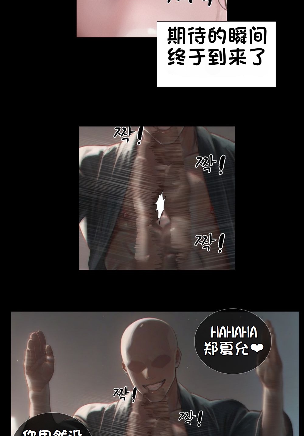 《献出温柔的妻子|상냥한 아내의 출근 배웅》漫画 第4話