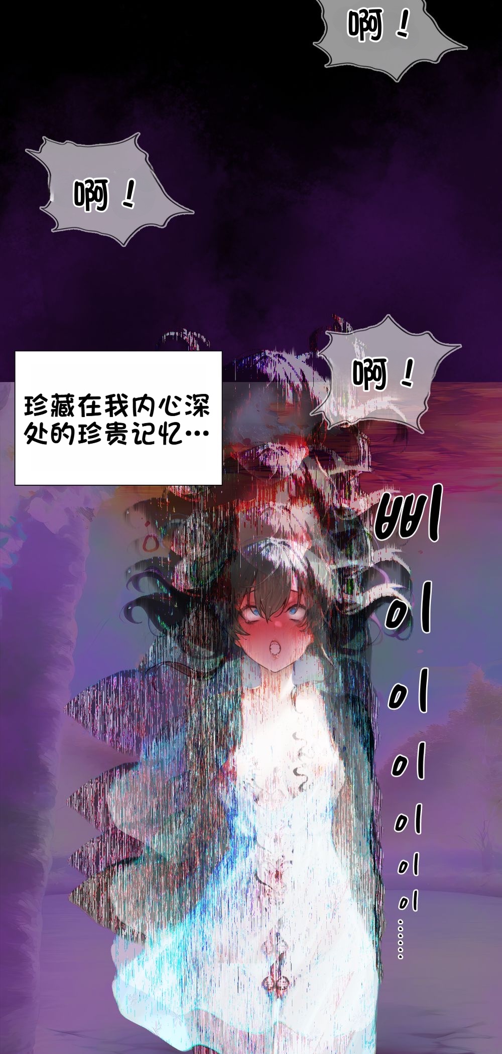 《献出温柔的妻子|상냥한 아내의 출근 배웅》漫画 第4話