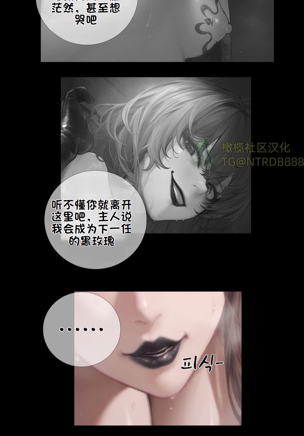 《献出温柔的妻子|상냥한 아내의 출근 배웅》漫画 第4話