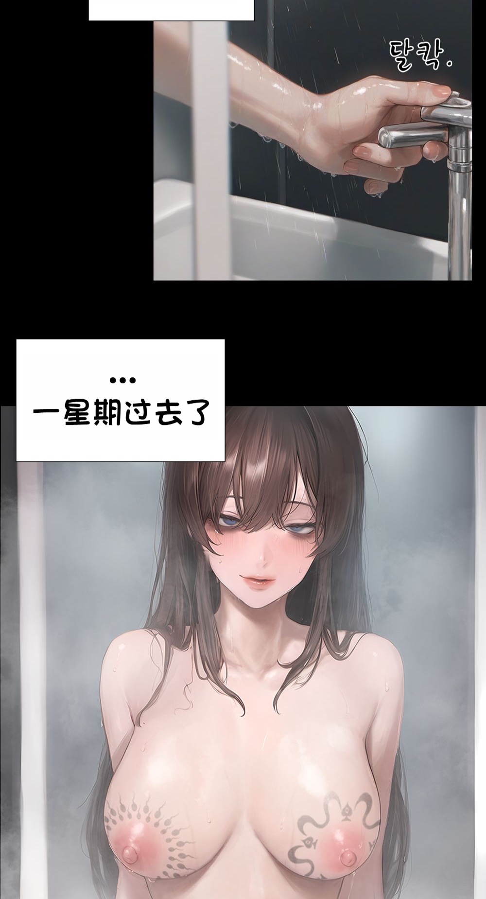 《献出温柔的妻子|상냥한 아내의 출근 배웅》漫画 第4話