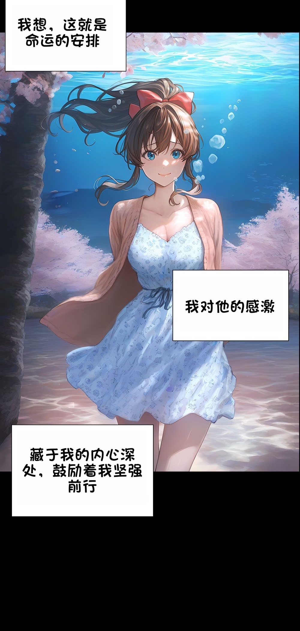 《献出温柔的妻子|상냥한 아내의 출근 배웅》漫画 第4話