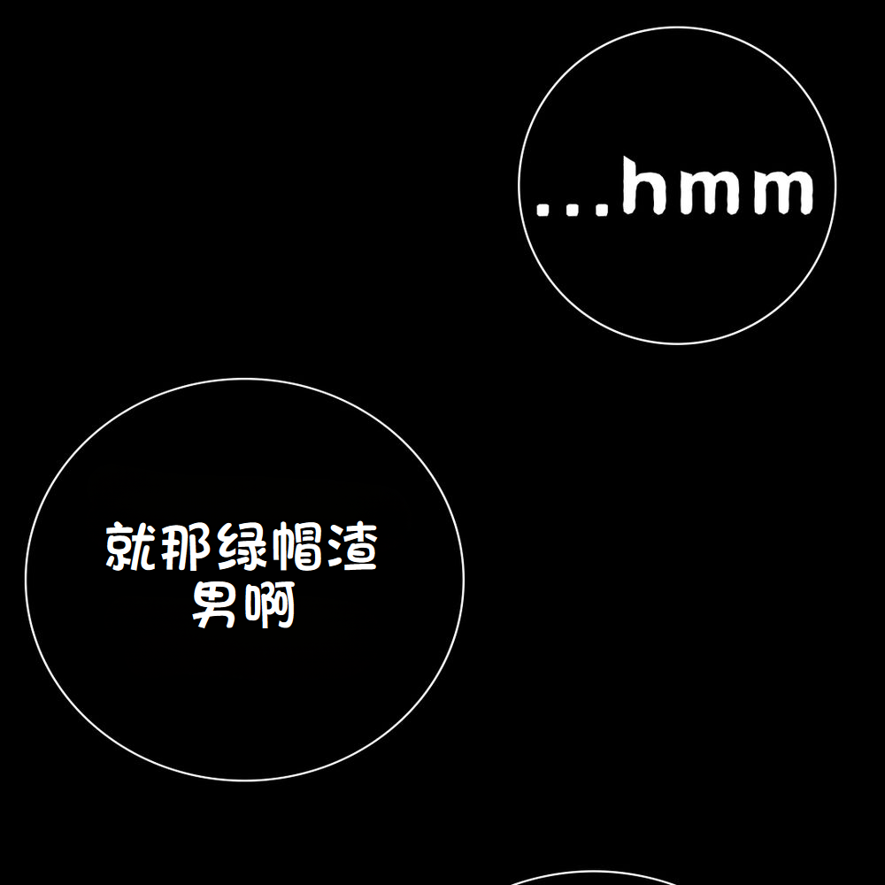 《献出温柔的妻子|상냥한 아내의 출근 배웅》漫画 第4話