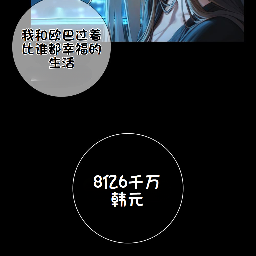 《献出温柔的妻子|상냥한 아내의 출근 배웅》漫画 第4話