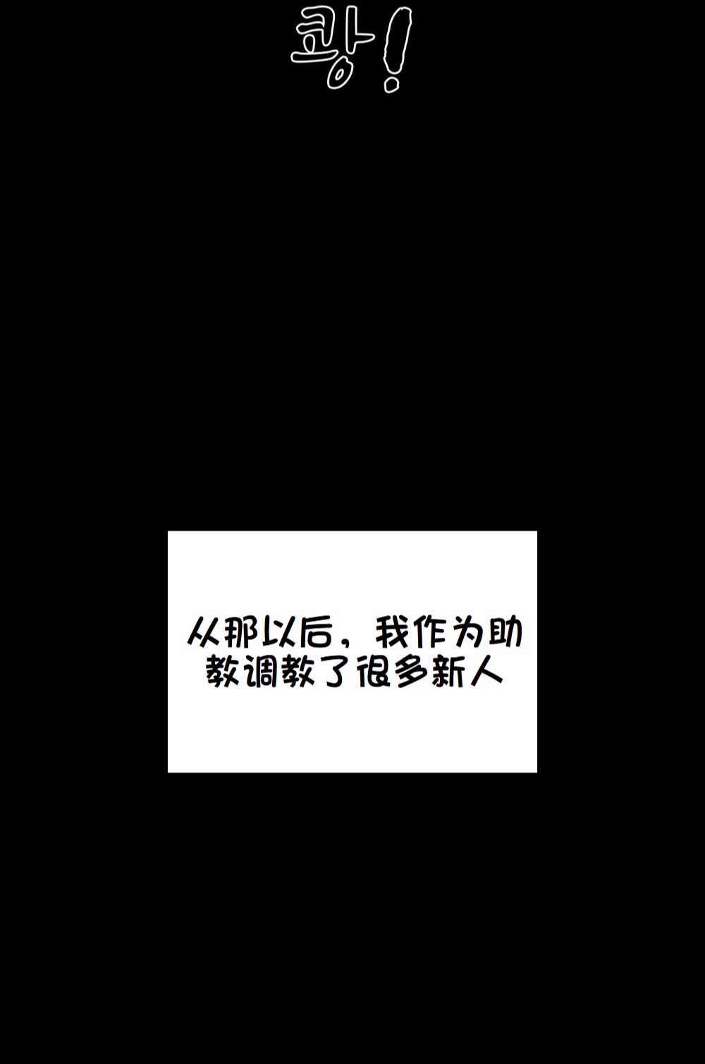 《献出温柔的妻子|상냥한 아내의 출근 배웅》漫画 第4話