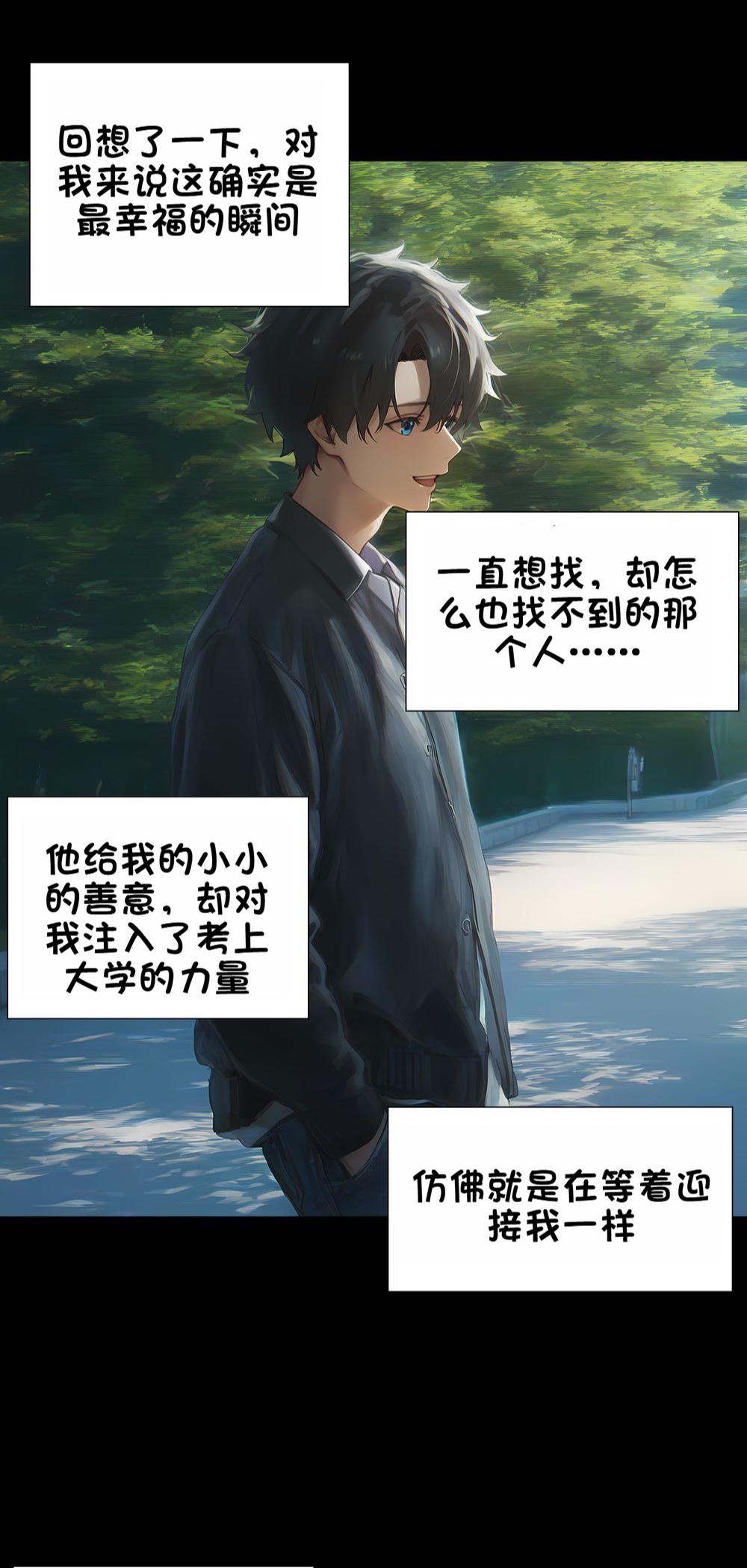 《献出温柔的妻子|상냥한 아내의 출근 배웅》漫画 第4話