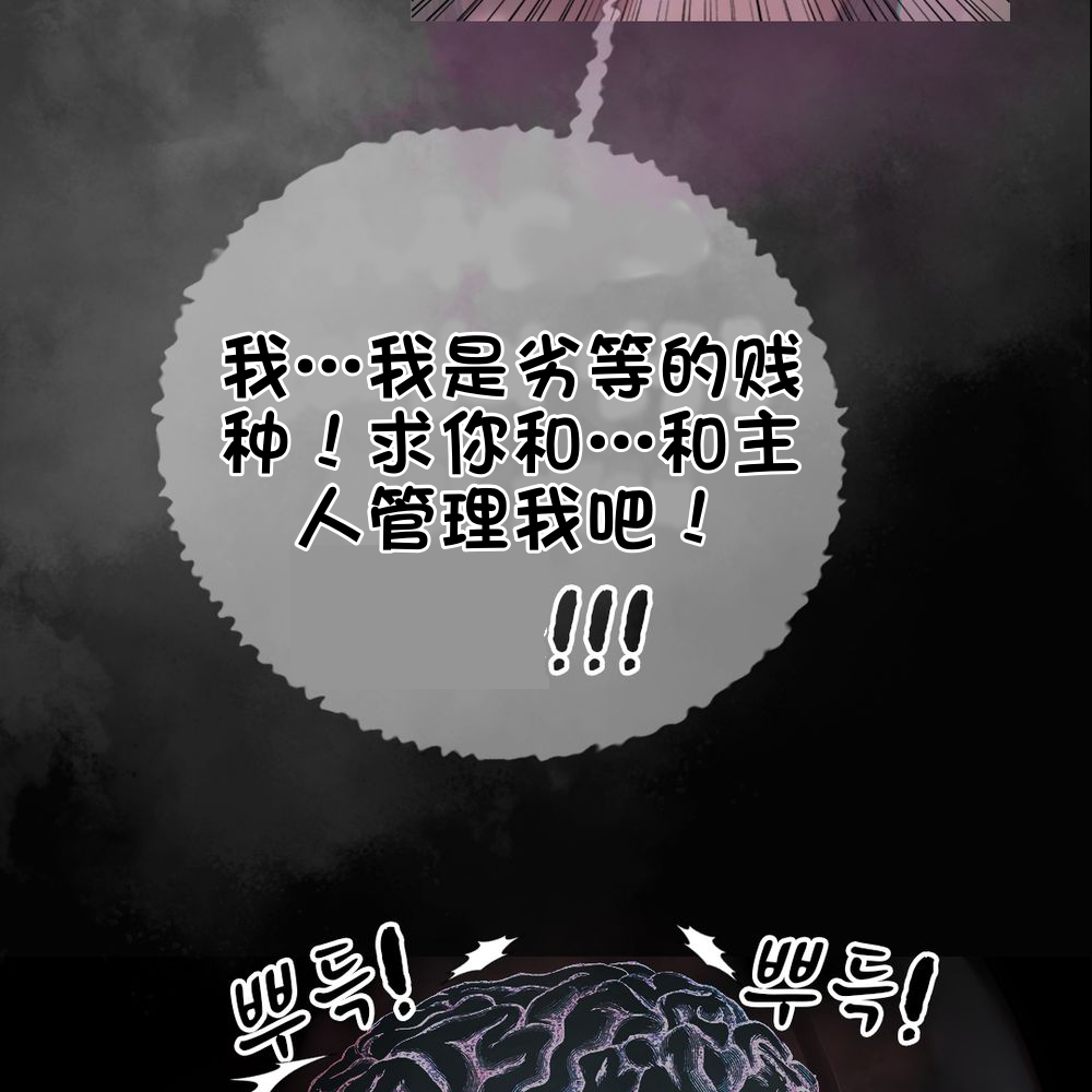 《献出温柔的妻子|상냥한 아내의 출근 배웅》漫画 第4話