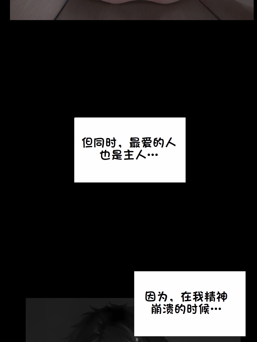 《献出温柔的妻子|상냥한 아내의 출근 배웅》漫画 第4話