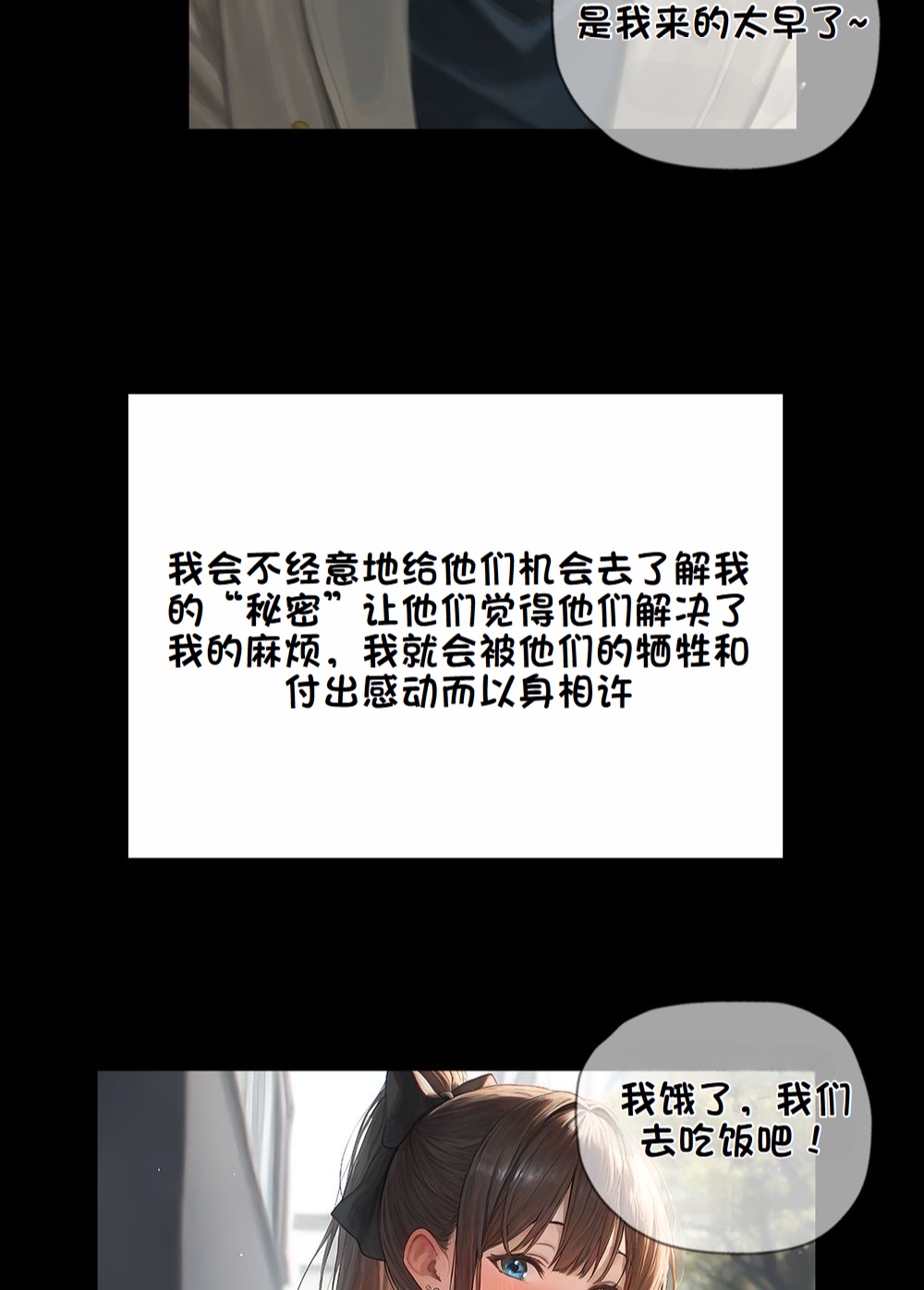 《献出温柔的妻子|상냥한 아내의 출근 배웅》漫画 第4話