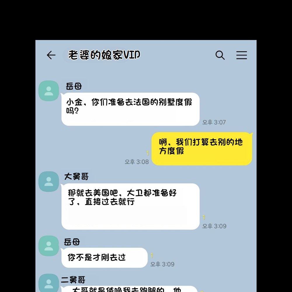 《献出温柔的妻子|상냥한 아내의 출근 배웅》漫画 第4話