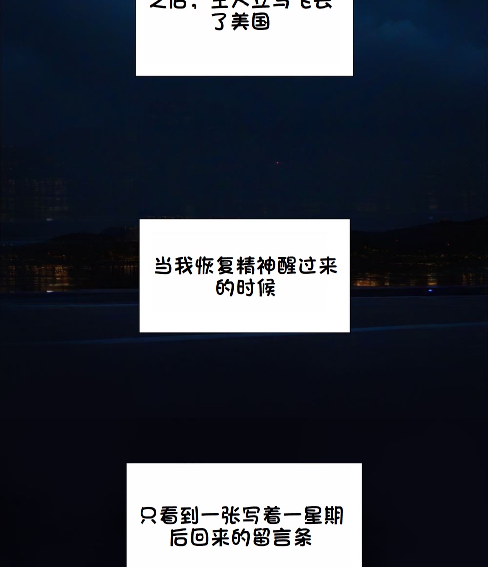 《献出温柔的妻子|상냥한 아내의 출근 배웅》漫画 第4話