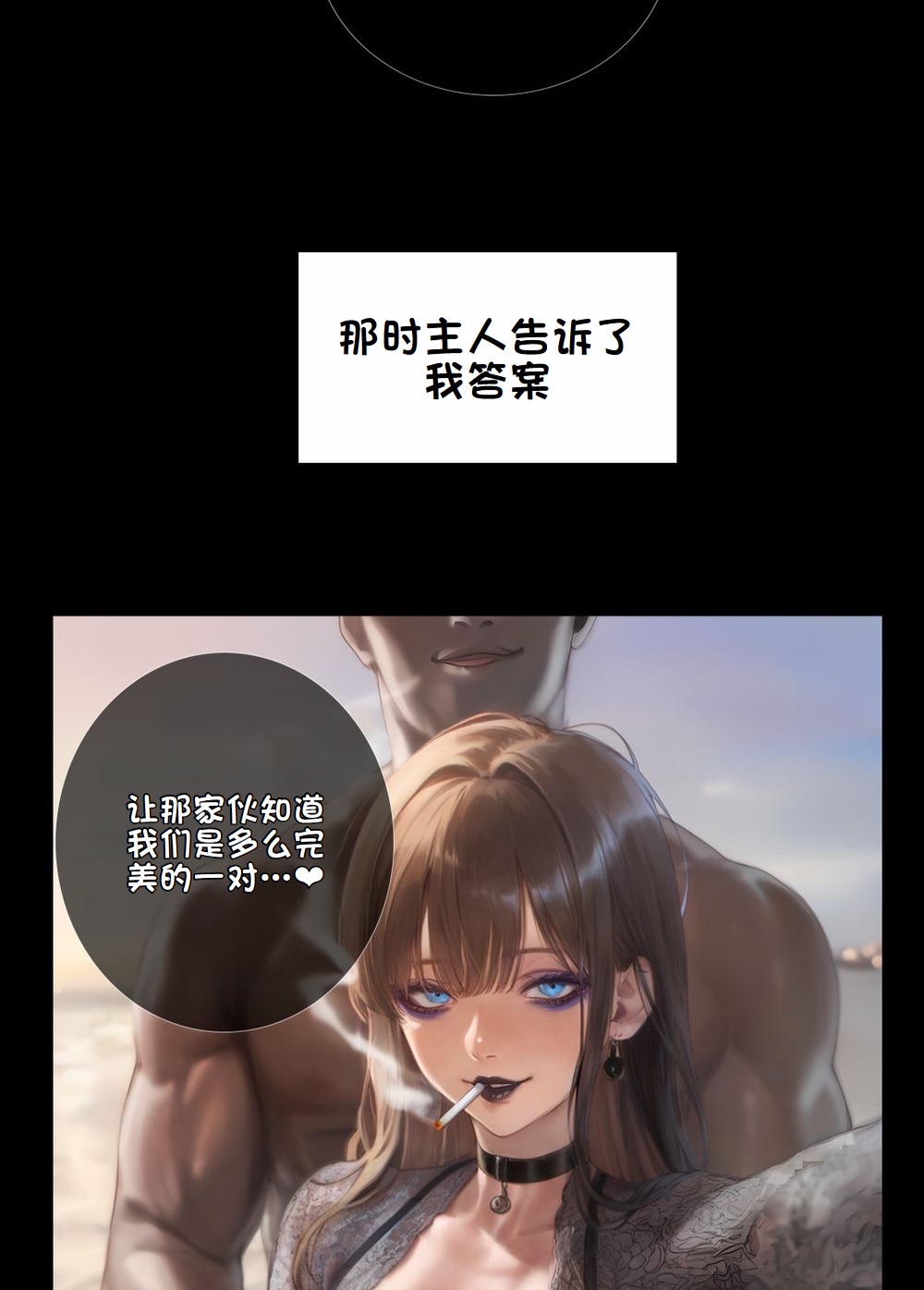 《献出温柔的妻子|상냥한 아내의 출근 배웅》漫画 第4話