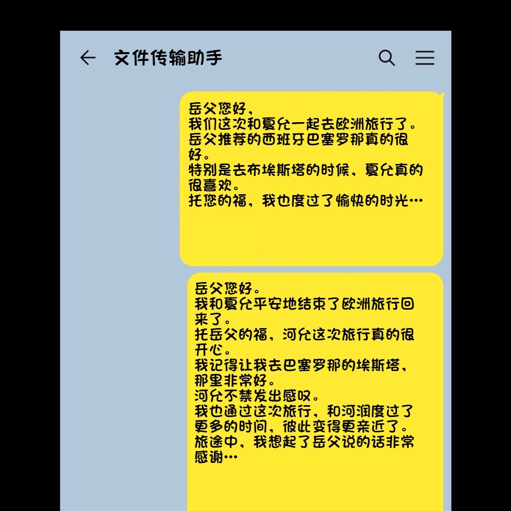 《献出温柔的妻子|상냥한 아내의 출근 배웅》漫画 第4話