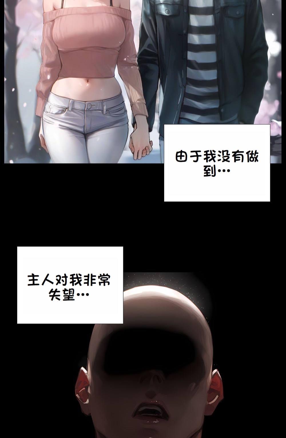 《献出温柔的妻子|상냥한 아내의 출근 배웅》漫画 第4話