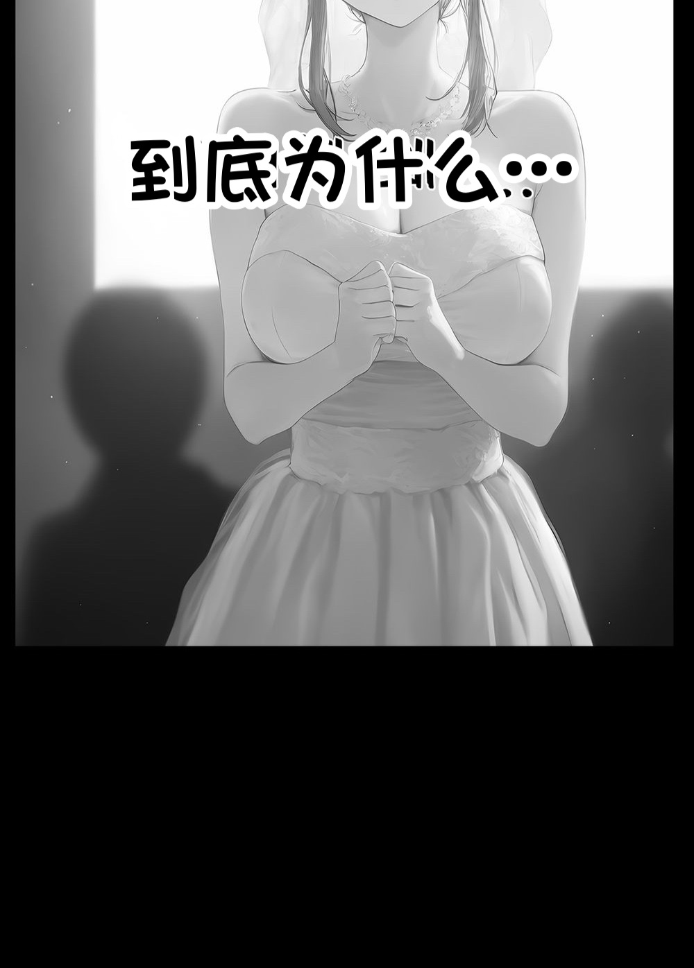 《献出温柔的妻子|상냥한 아내의 출근 배웅》漫画 第4話