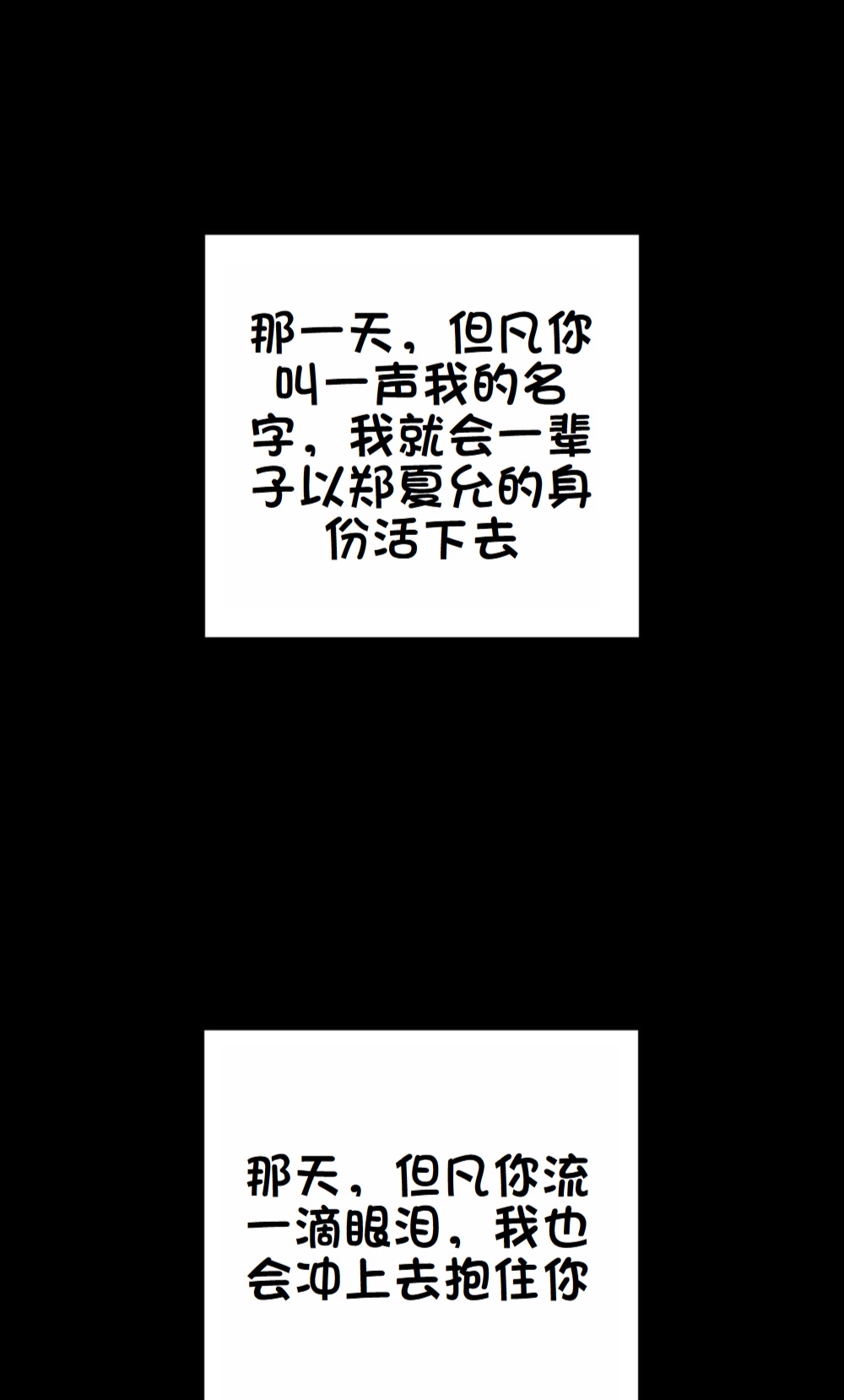 《献出温柔的妻子|상냥한 아내의 출근 배웅》漫画 第4話