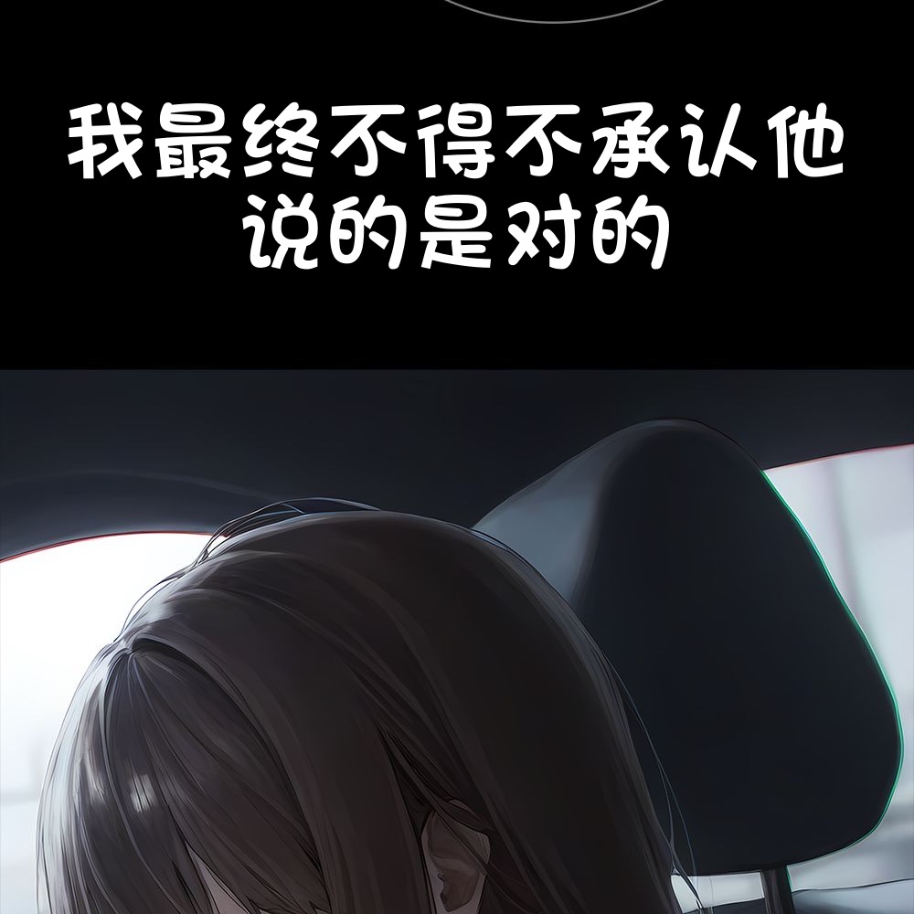 《献出温柔的妻子|상냥한 아내의 출근 배웅》漫画 第4話