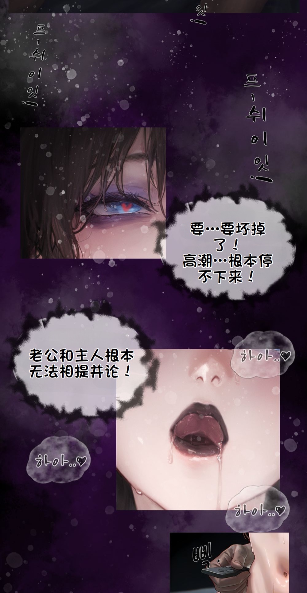 《献出温柔的妻子|상냥한 아내의 출근 배웅》漫画 第4話