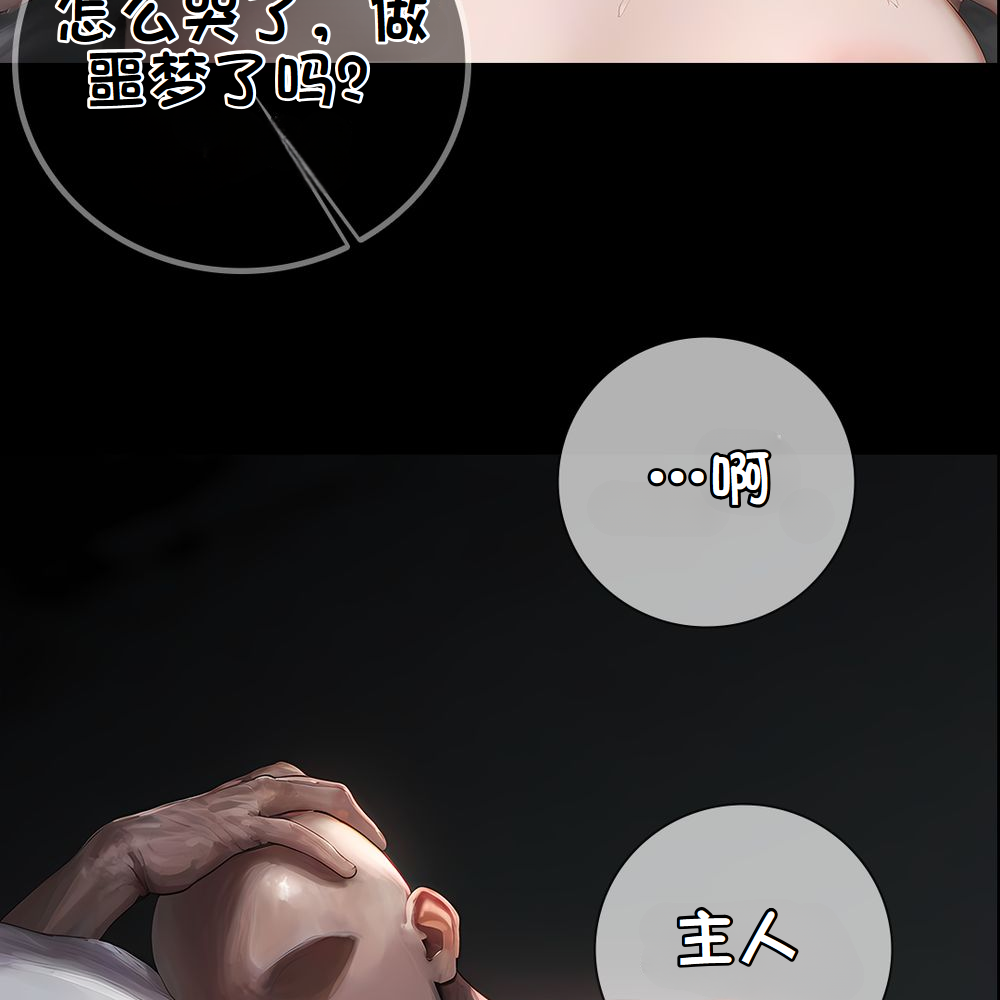 《献出温柔的妻子|상냥한 아내의 출근 배웅》漫画 第4話