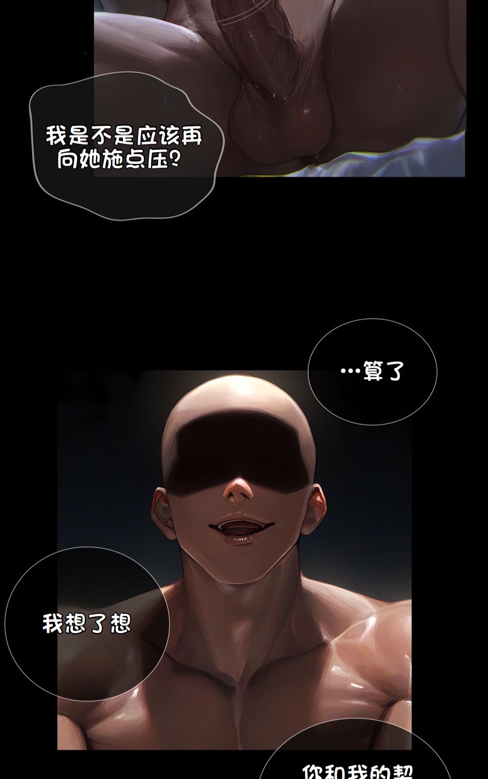 《献出温柔的妻子|상냥한 아내의 출근 배웅》漫画 第4話