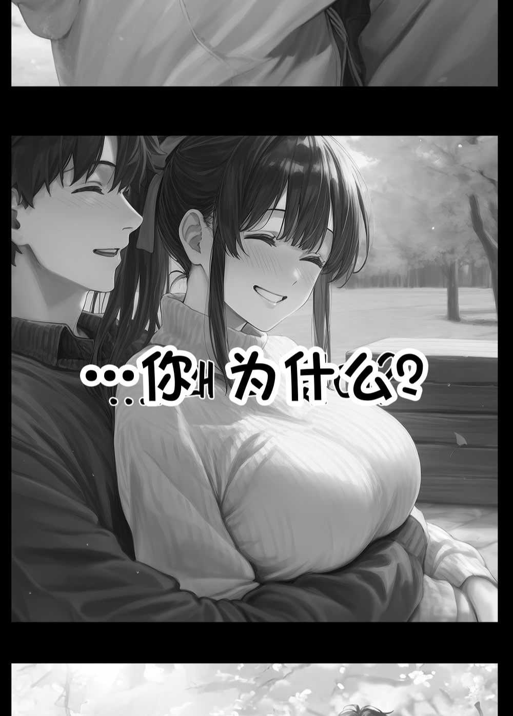 《献出温柔的妻子|상냥한 아내의 출근 배웅》漫画 第4話