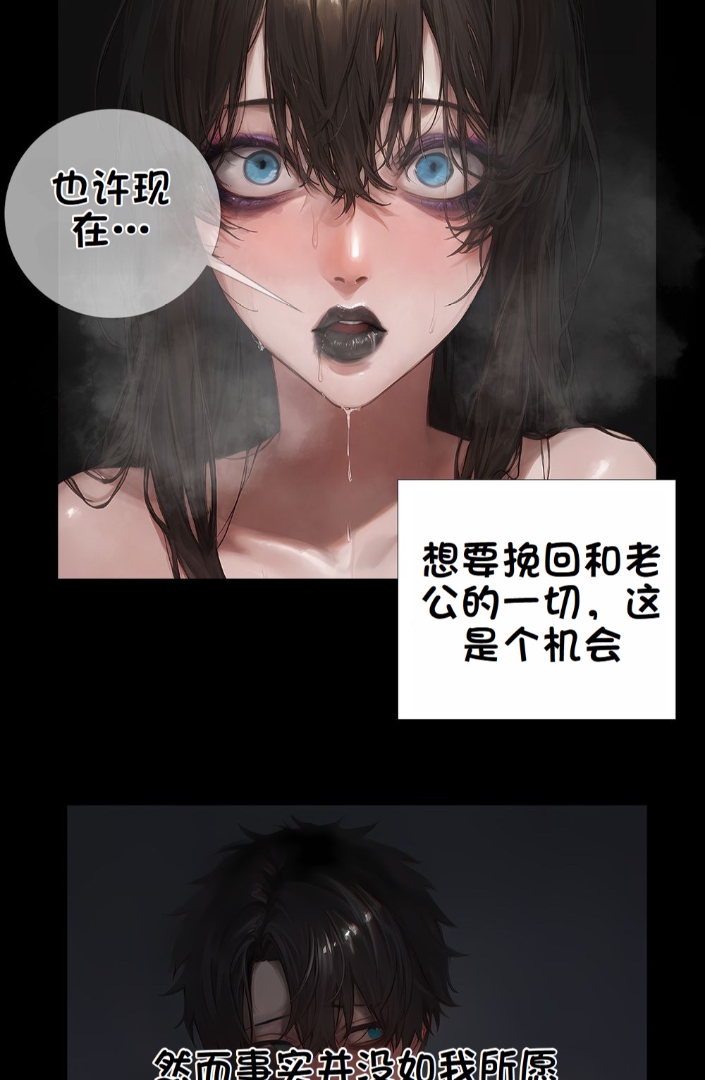 《献出温柔的妻子|상냥한 아내의 출근 배웅》漫画 第4話