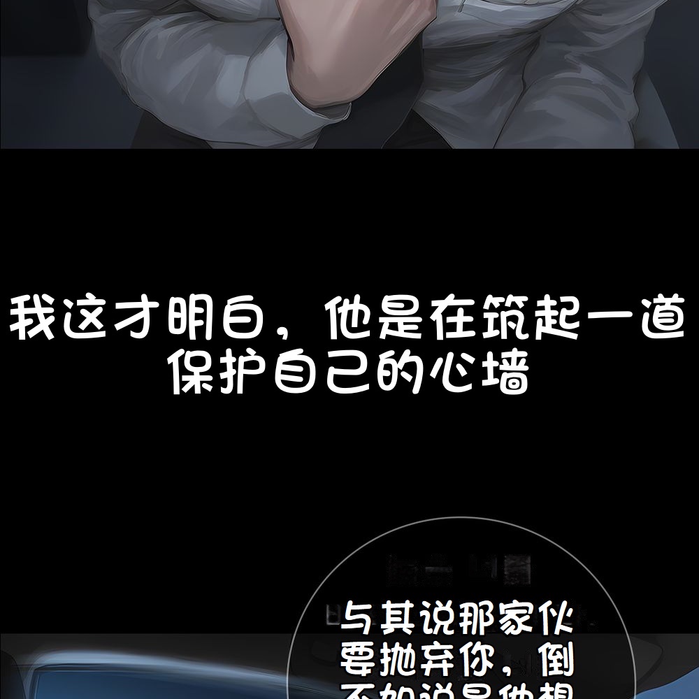 《献出温柔的妻子|상냥한 아내의 출근 배웅》漫画 第4話