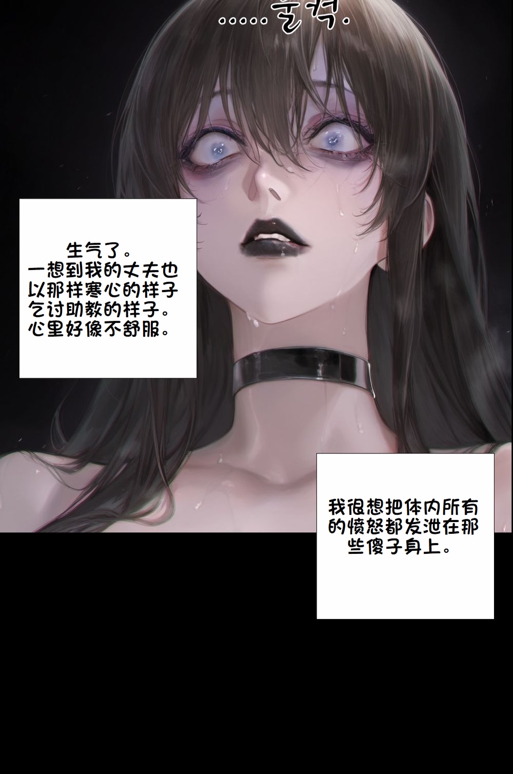 《献出温柔的妻子|상냥한 아내의 출근 배웅》漫画 第4話