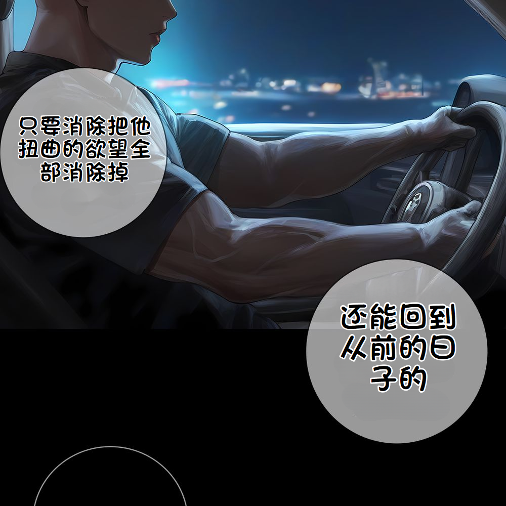 《献出温柔的妻子|상냥한 아내의 출근 배웅》漫画 第4話