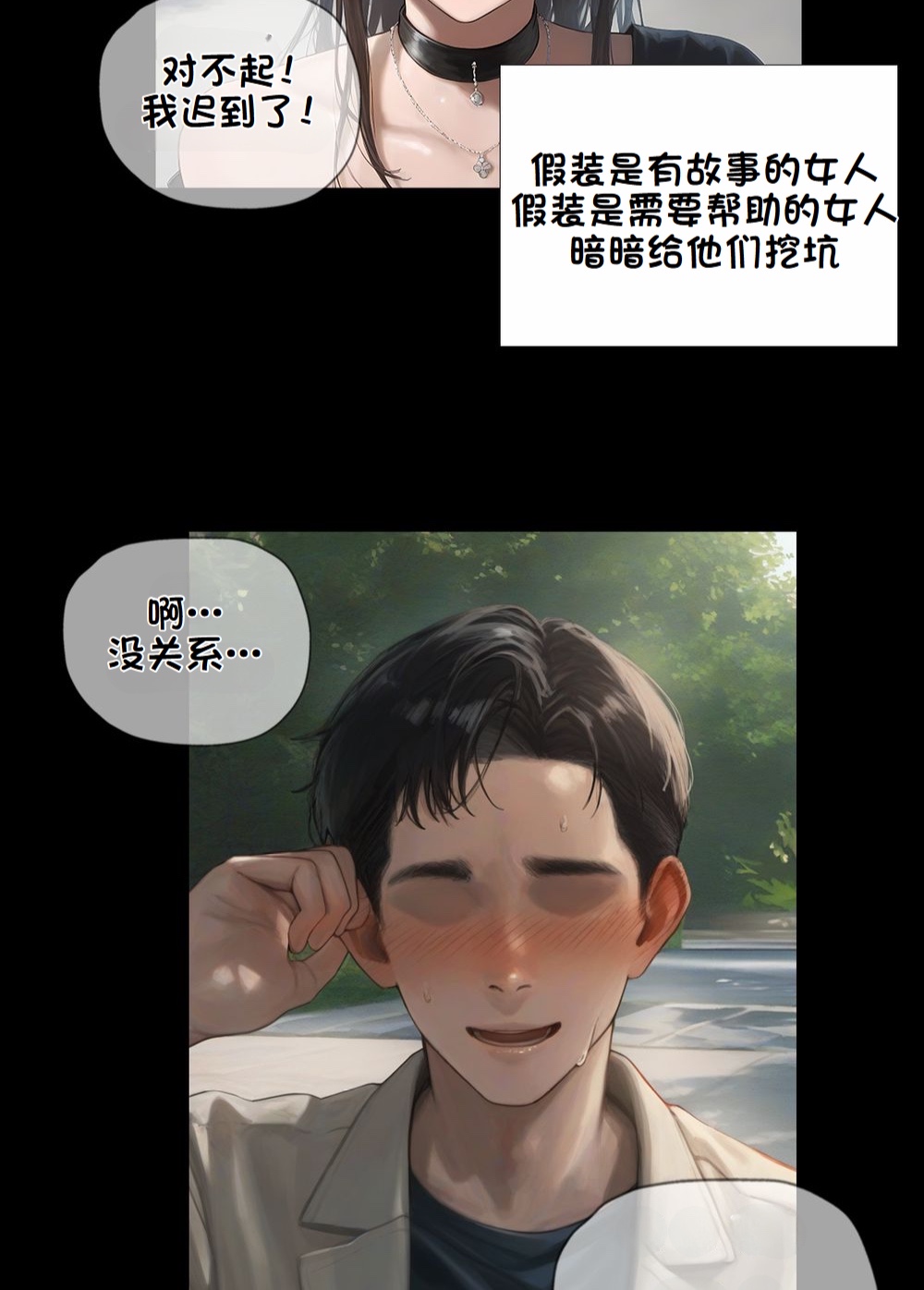 《献出温柔的妻子|상냥한 아내의 출근 배웅》漫画 第4話