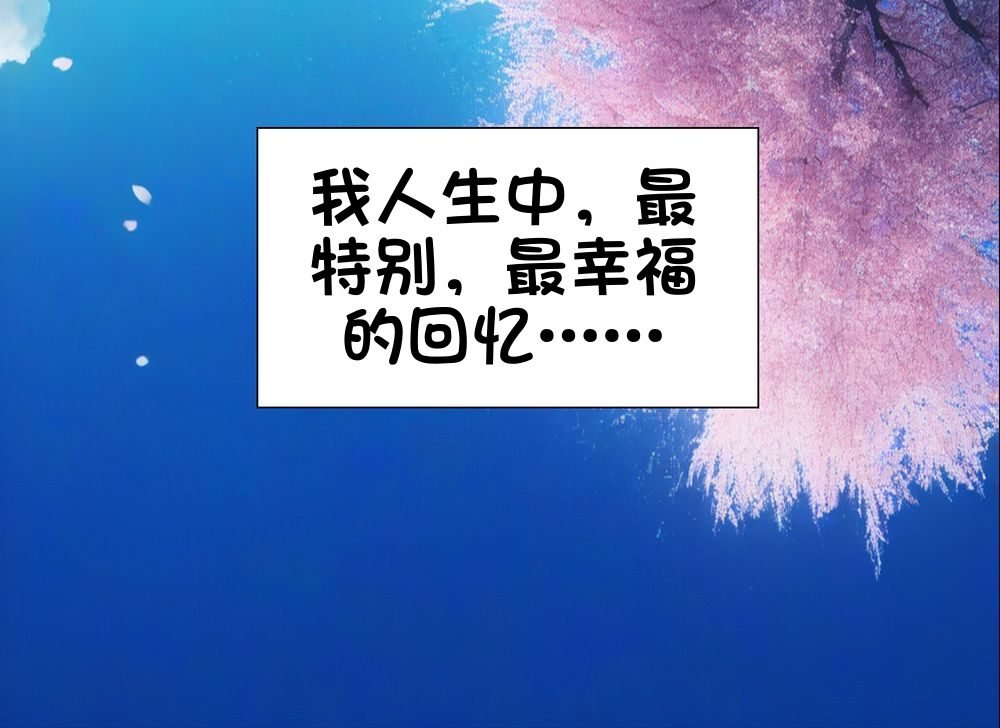 《献出温柔的妻子|상냥한 아내의 출근 배웅》漫画 第4話