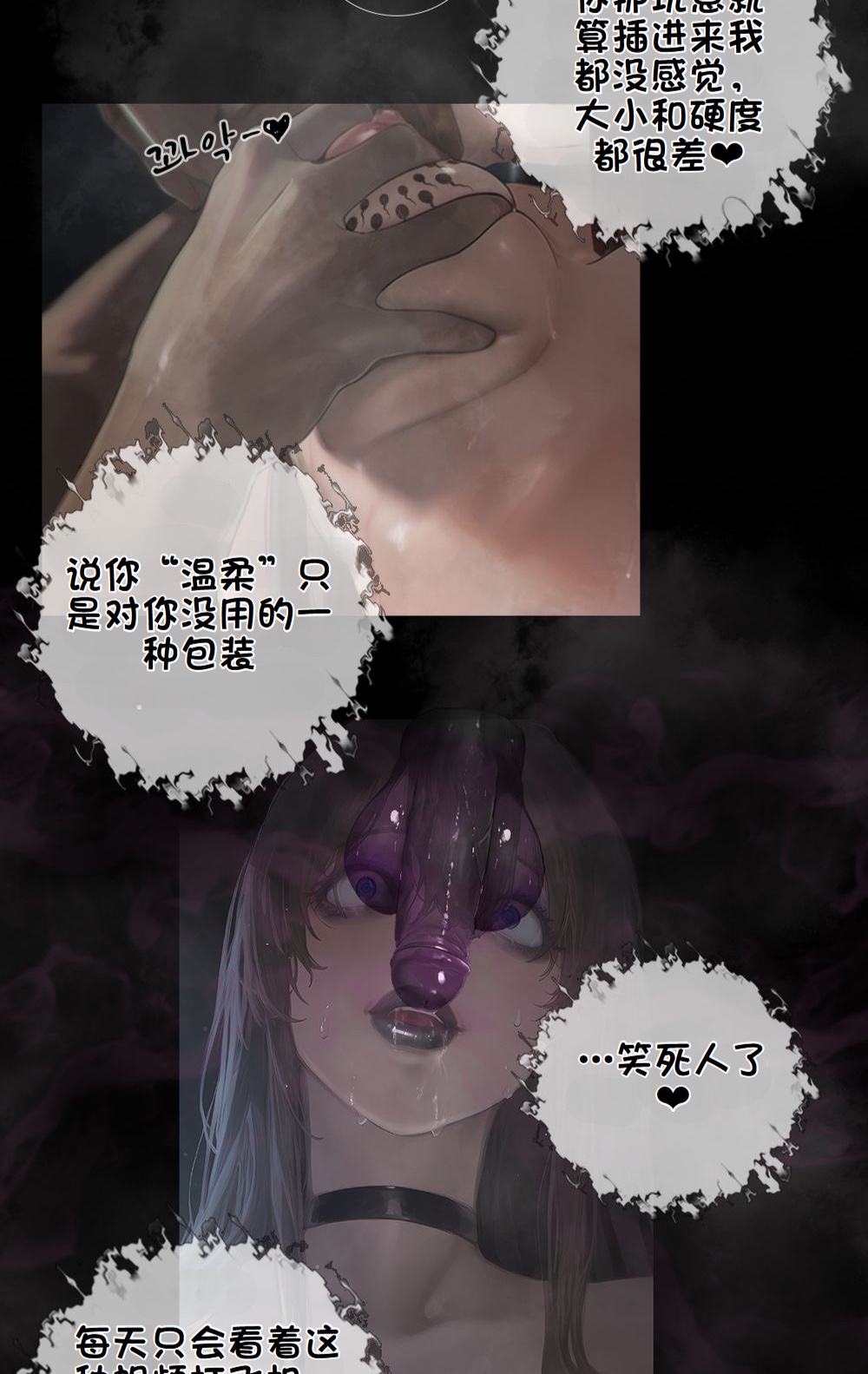 《献出温柔的妻子|상냥한 아내의 출근 배웅》漫画 第4話