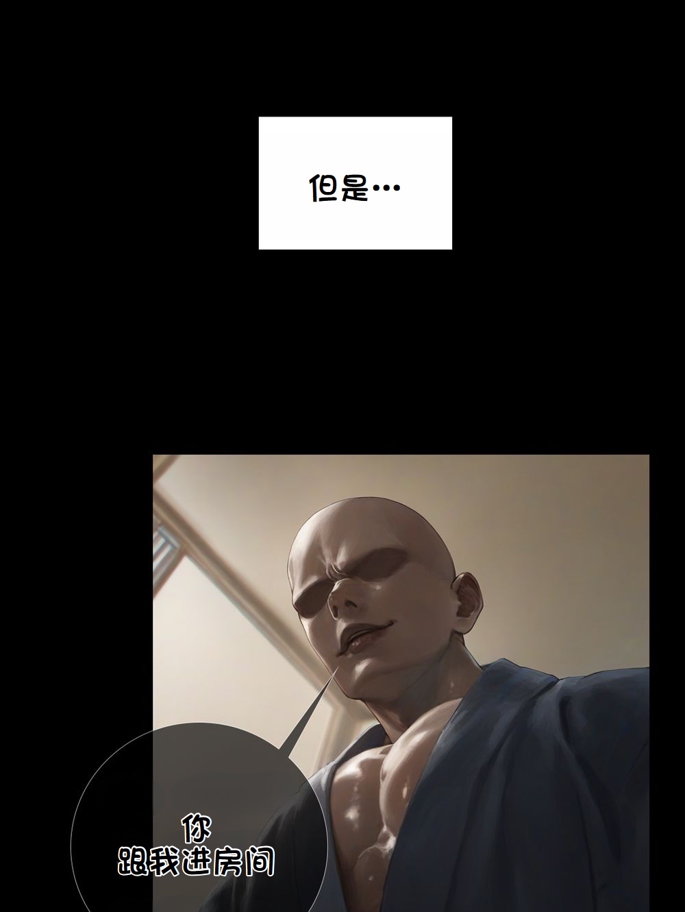 《献出温柔的妻子|상냥한 아내의 출근 배웅》漫画 第4話