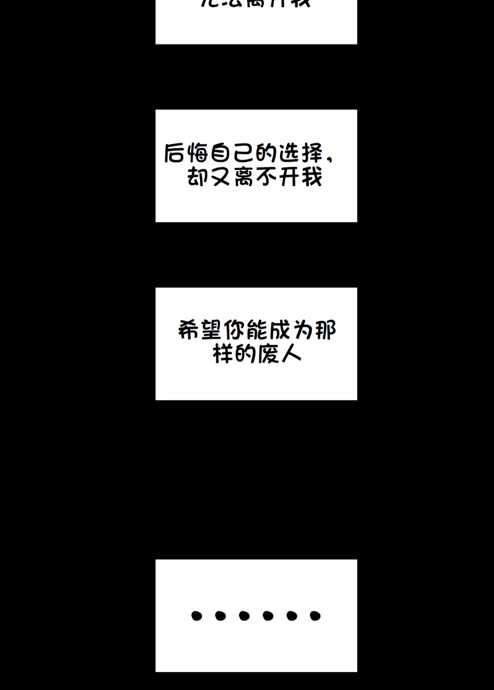 《献出温柔的妻子|상냥한 아내의 출근 배웅》漫画 第4話