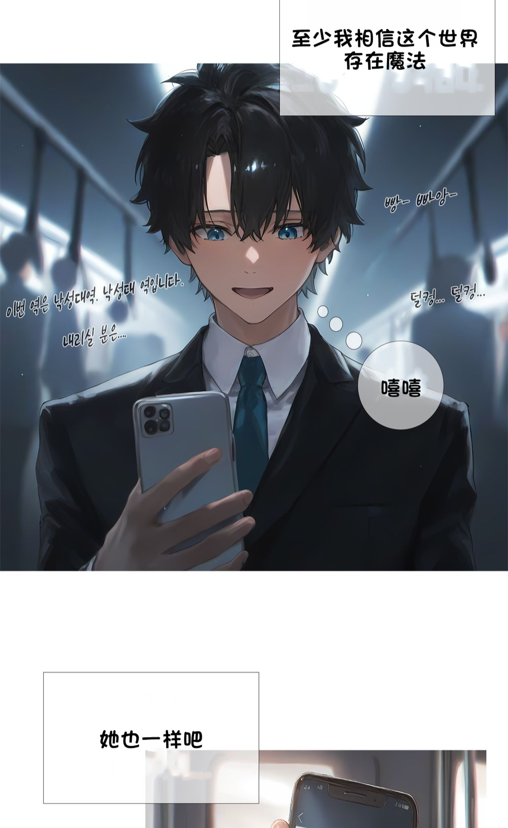 《献出温柔的妻子|상냥한 아내의 출근 배웅》漫画 第4話