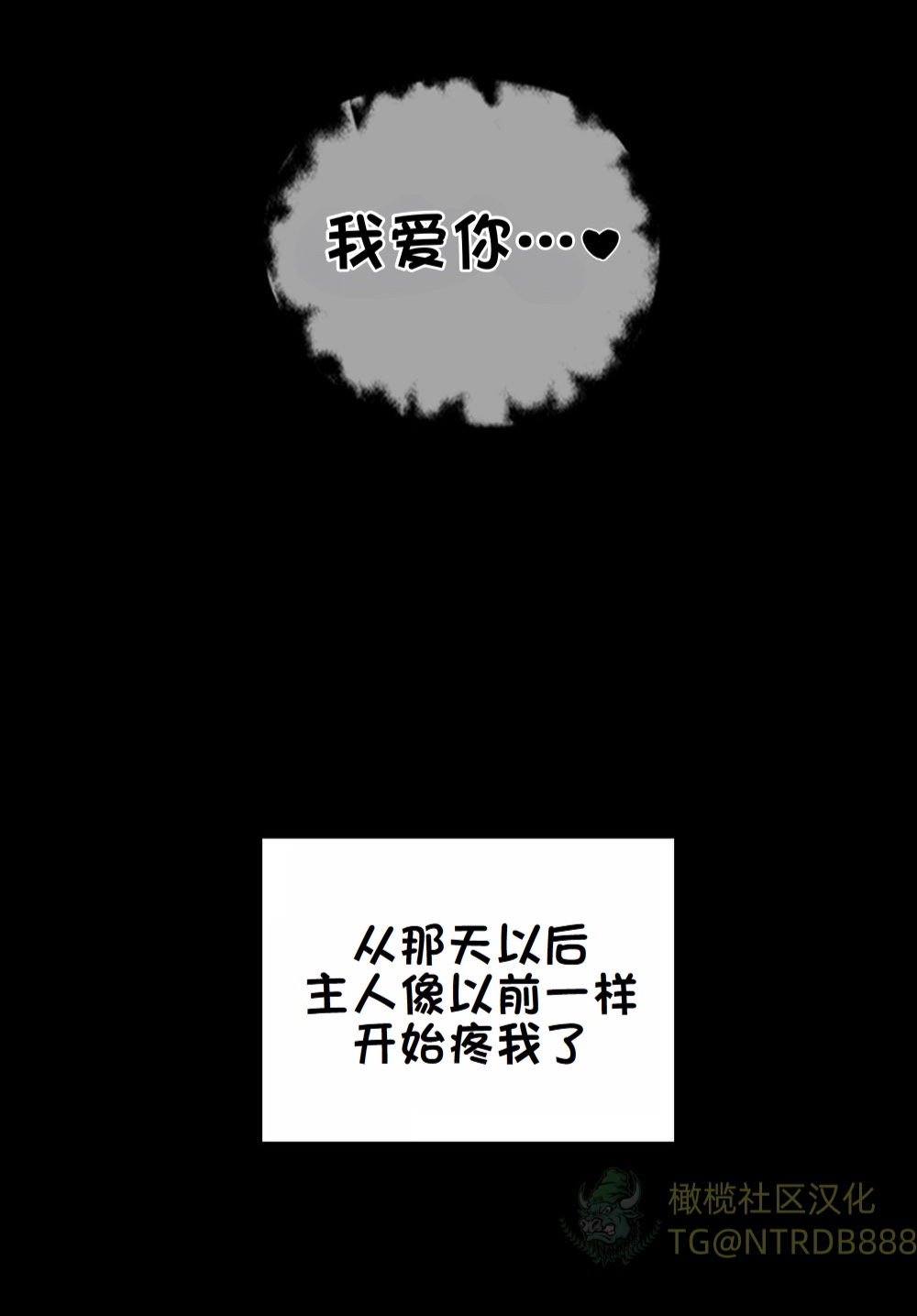 《献出温柔的妻子|상냥한 아내의 출근 배웅》漫画 第4話