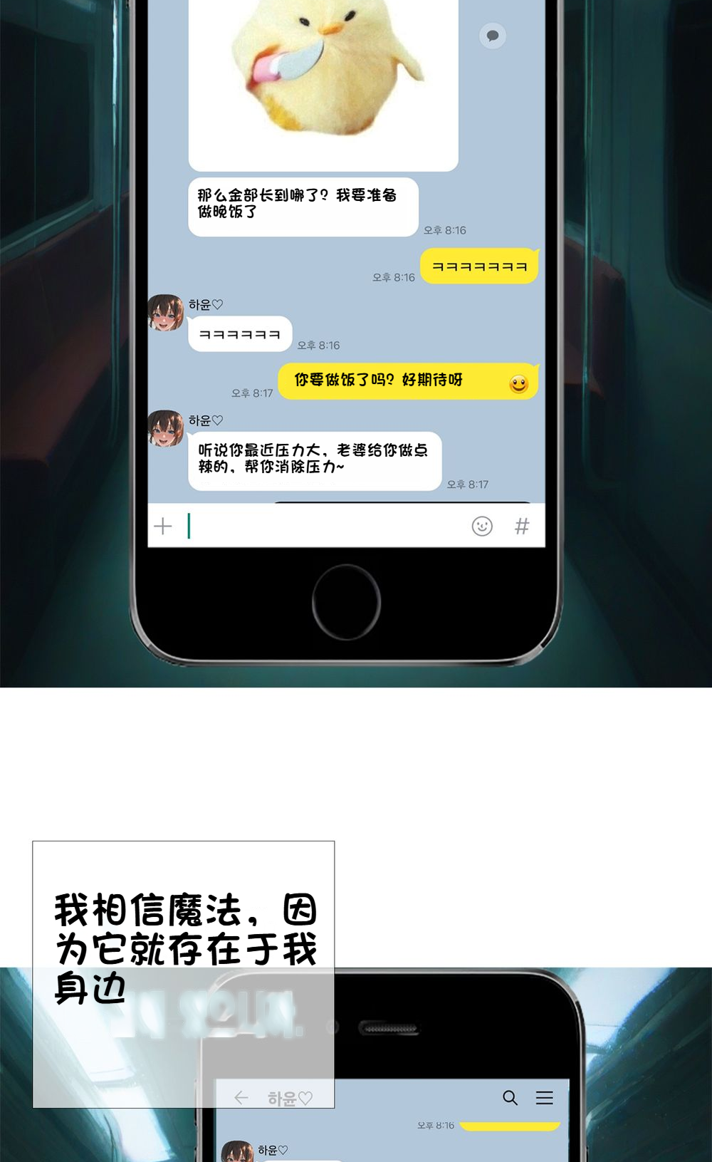 《献出温柔的妻子|상냥한 아내의 출근 배웅》漫画 第4話