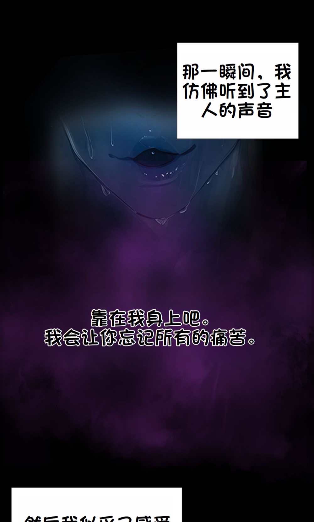 《献出温柔的妻子|상냥한 아내의 출근 배웅》漫画 第4話