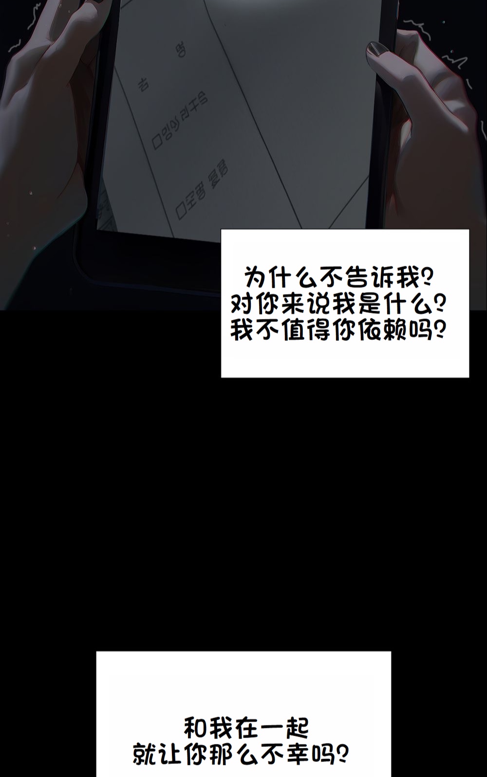 《献出温柔的妻子|상냥한 아내의 출근 배웅》漫画 第4話