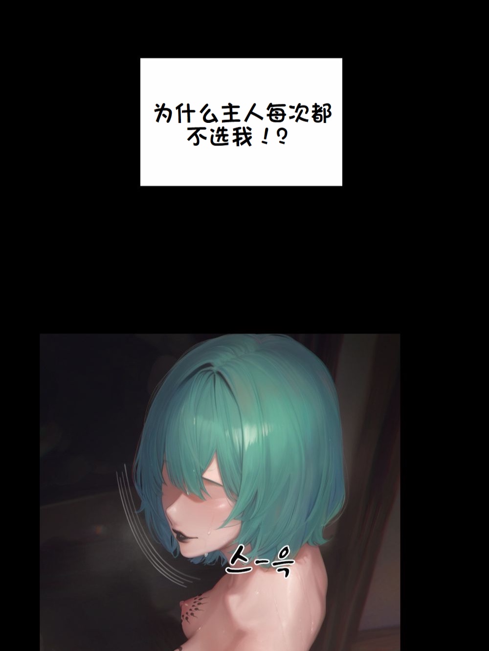 《献出温柔的妻子|상냥한 아내의 출근 배웅》漫画 第4話