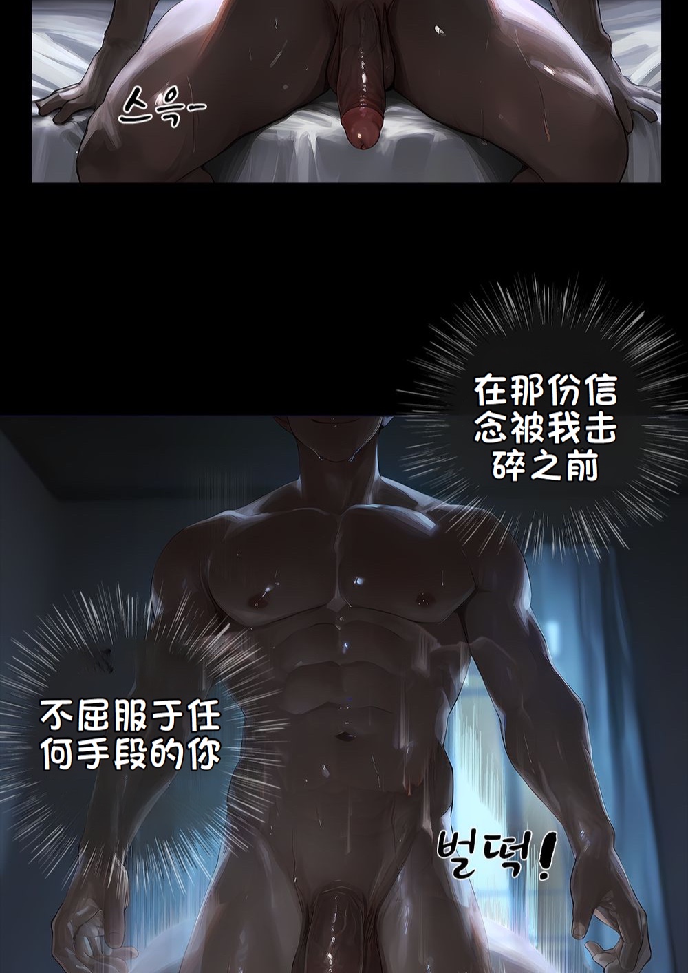 《献出温柔的妻子|상냥한 아내의 출근 배웅》漫画 第4話