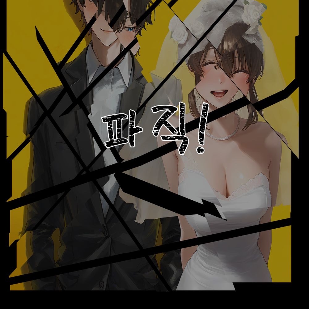 《献出温柔的妻子|상냥한 아내의 출근 배웅》漫画 第4話