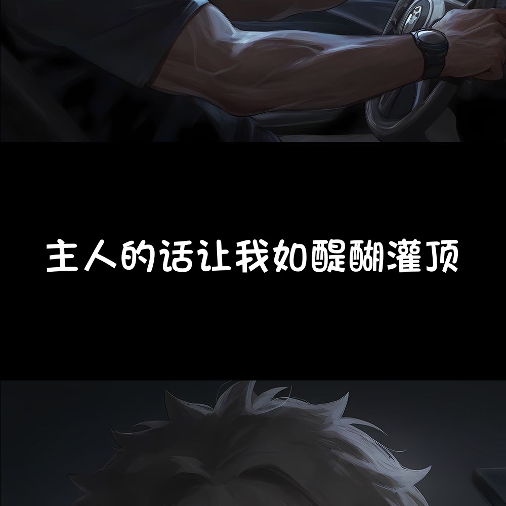 《献出温柔的妻子|상냥한 아내의 출근 배웅》漫画 第4話