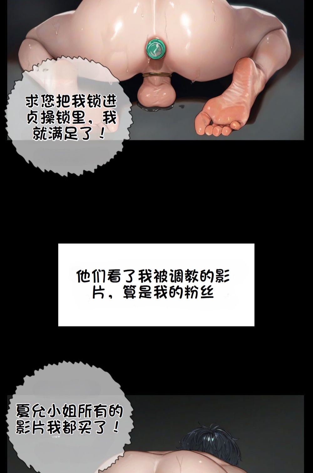 《献出温柔的妻子|상냥한 아내의 출근 배웅》漫画 第4話