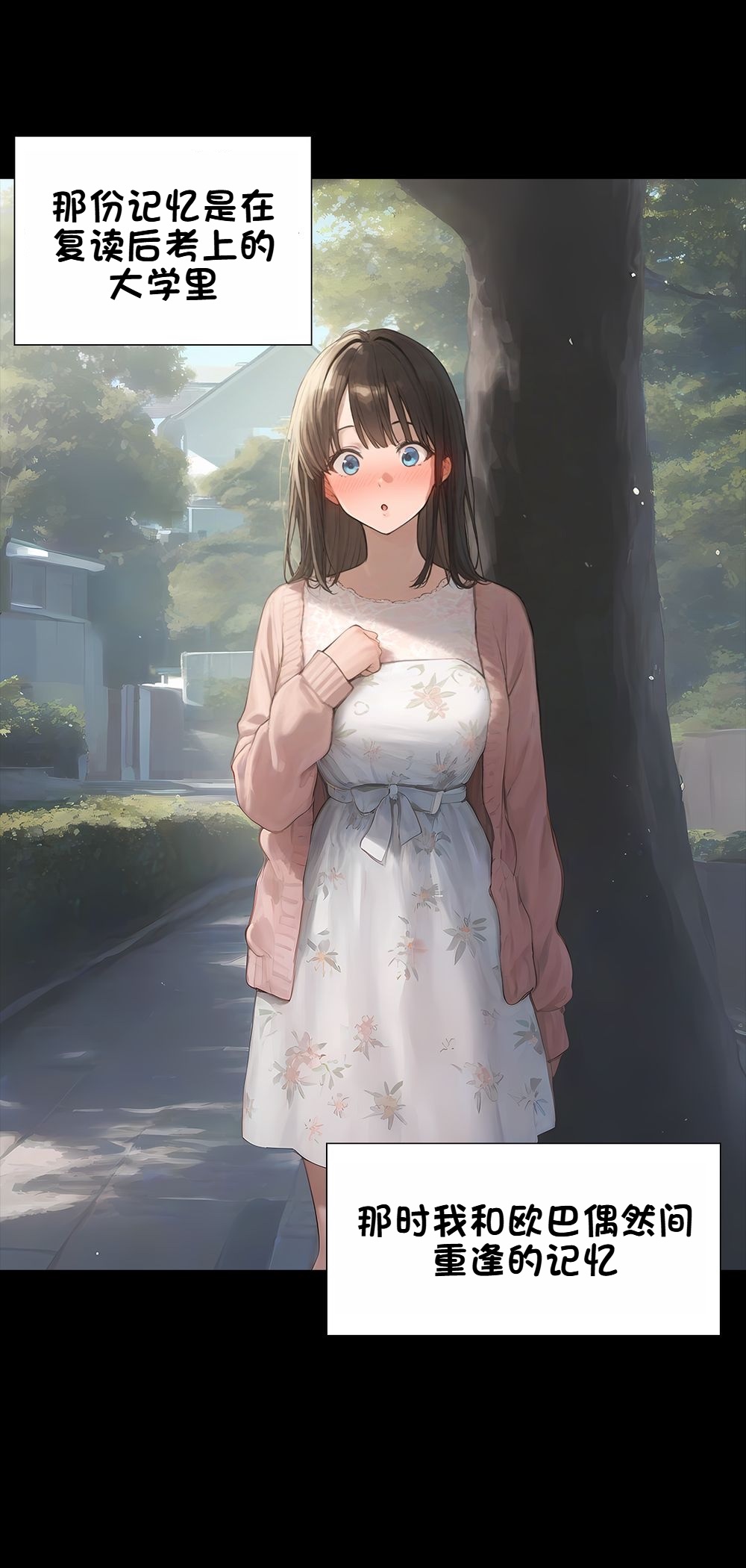 《献出温柔的妻子|상냥한 아내의 출근 배웅》漫画 第4話