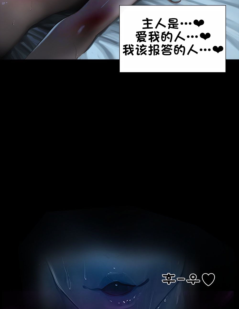 《献出温柔的妻子|상냥한 아내의 출근 배웅》漫画 第4話