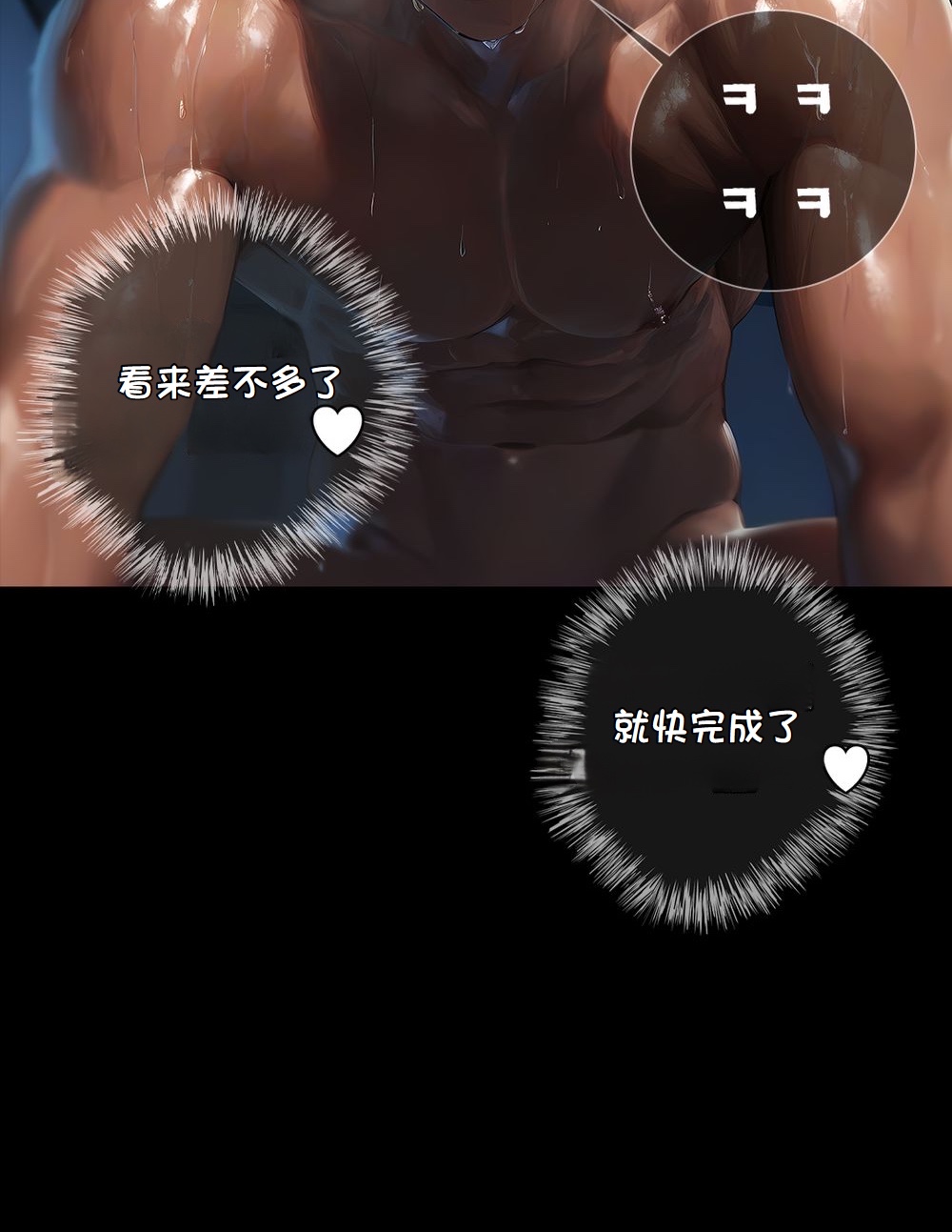 《献出温柔的妻子|상냥한 아내의 출근 배웅》漫画 第4話