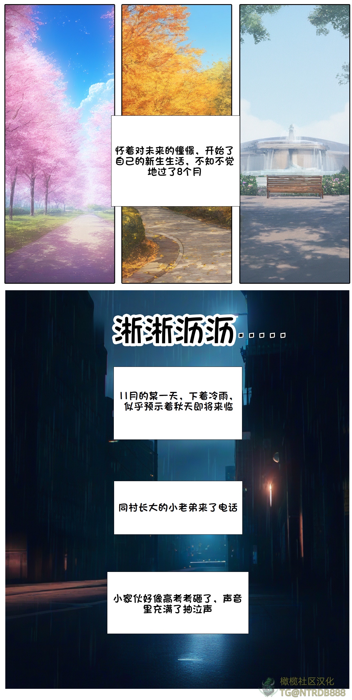 《献出温柔的妻子|상냥한 아내의 출근 배웅》漫画 第5話