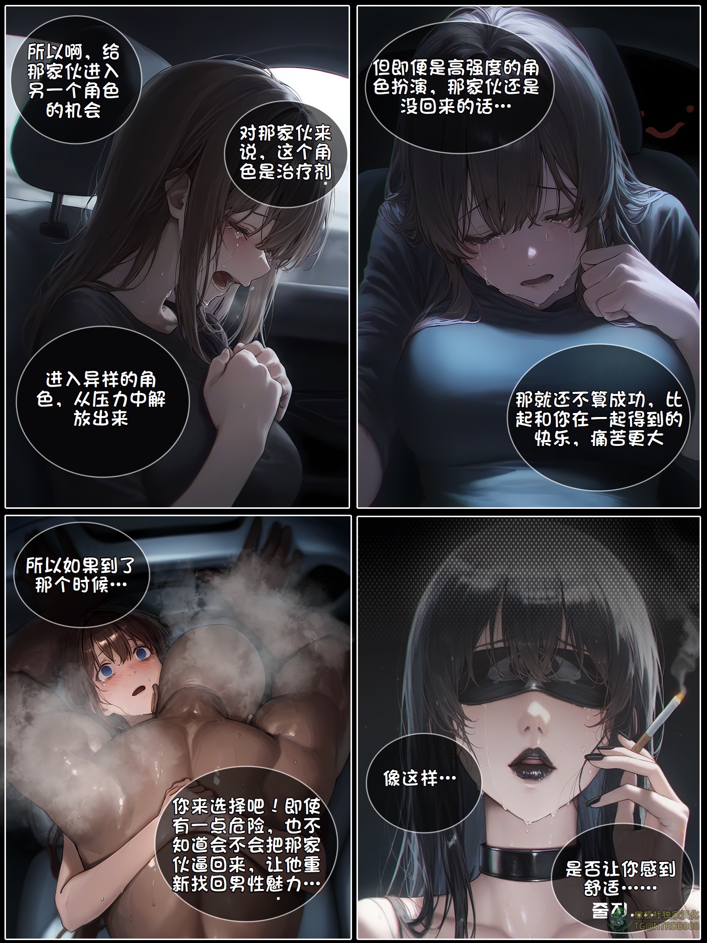 《献出温柔的妻子|상냥한 아내의 출근 배웅》漫画 第5話